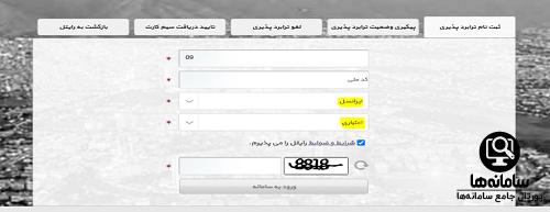 ترابرد به رایتل از ایرانسل و همراه اول